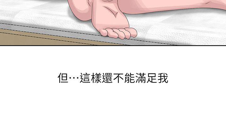 嘘！姊姊的诱惑 第17話-大快朵頤的姊姊 第8页
