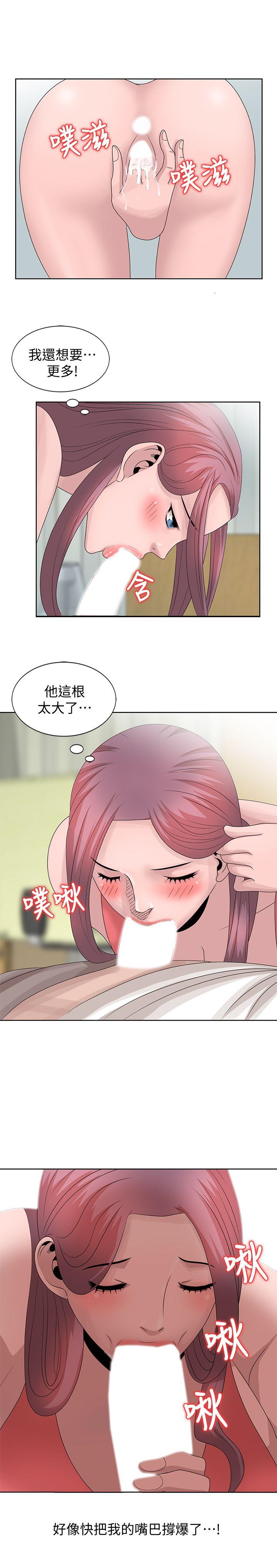 嘘！姊姊的诱惑 第17話-大快朵頤的姊姊 第9页