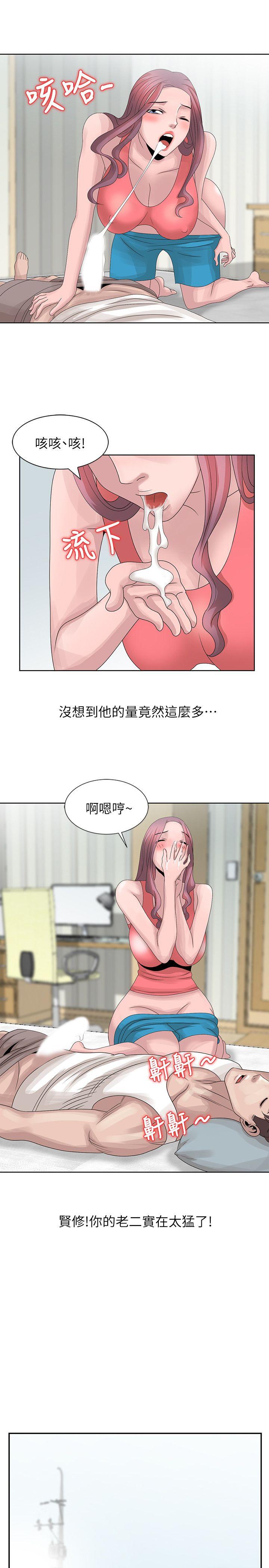 嘘！姊姊的诱惑 第17話-大快朵頤的姊姊 第16页