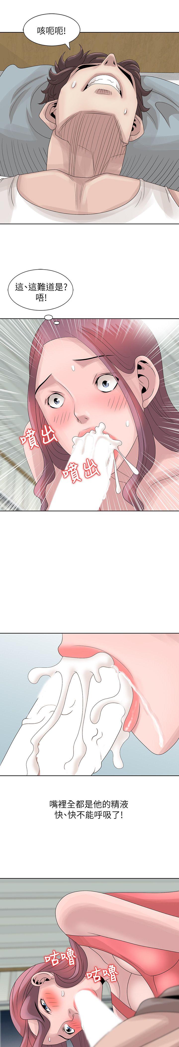嘘！姊姊的诱惑 第17話-大快朵頤的姊姊 第14页