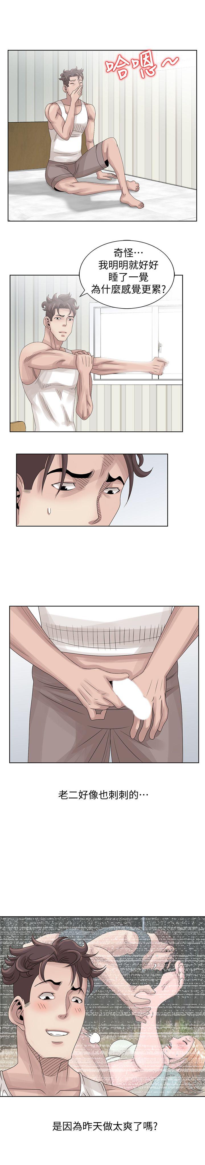 嘘！姊姊的诱惑 第17話-大快朵頤的姊姊 第18页