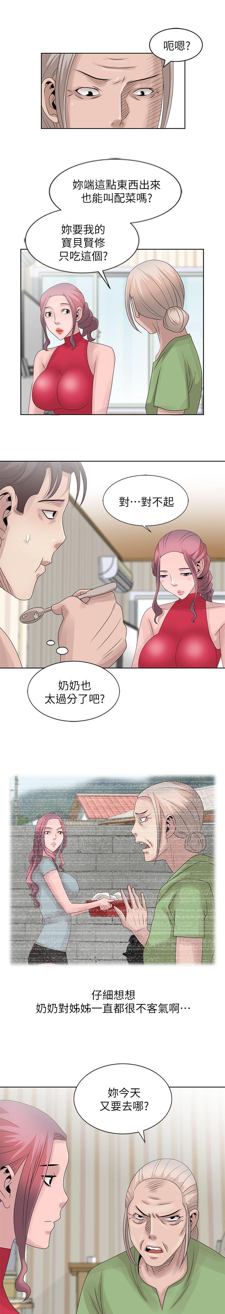嘘！姊姊的诱惑 第17話-大快朵頤的姊姊 第21页