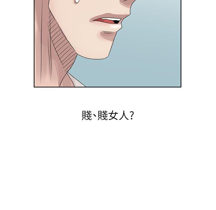 嘘！姊姊的诱惑 第18話-賢修的半夜跟蹤 第2页