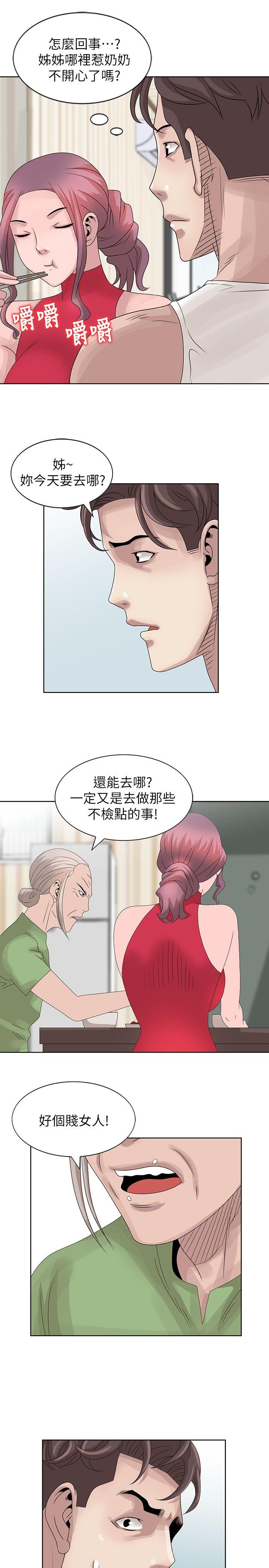 嘘！姊姊的诱惑 第18話-賢修的半夜跟蹤 第1页