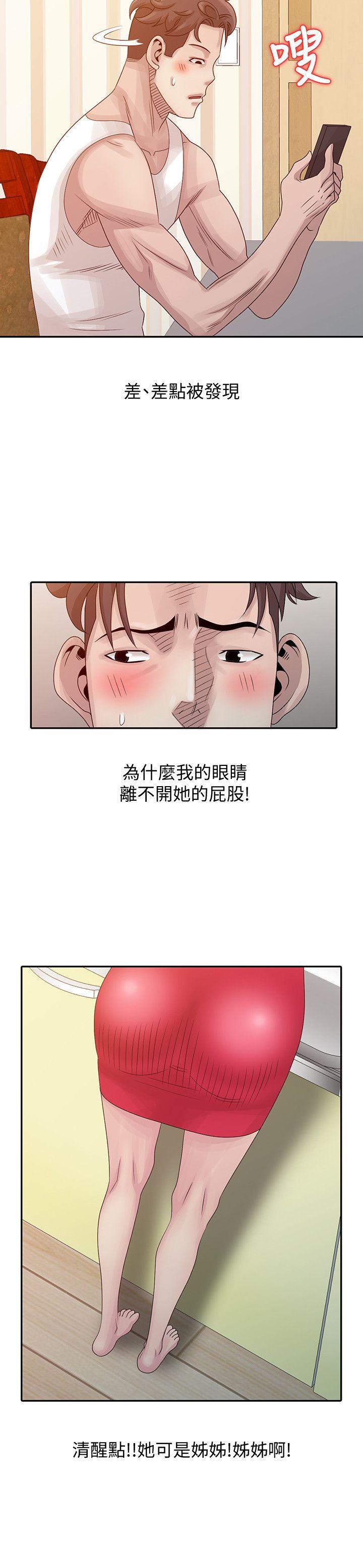 嘘！姊姊的诱惑 第18話-賢修的半夜跟蹤 第8页