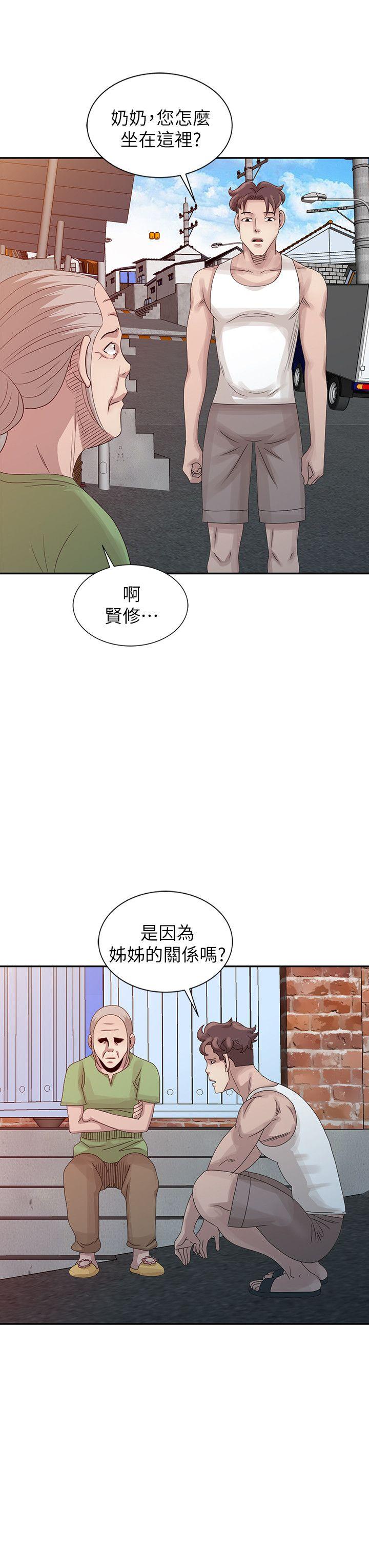 嘘！姊姊的诱惑 第18話-賢修的半夜跟蹤 第12页