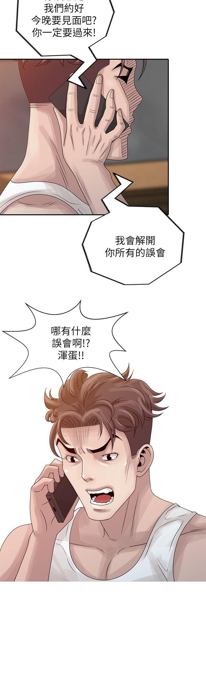嘘！姊姊的诱惑 第18話-賢修的半夜跟蹤 第10页