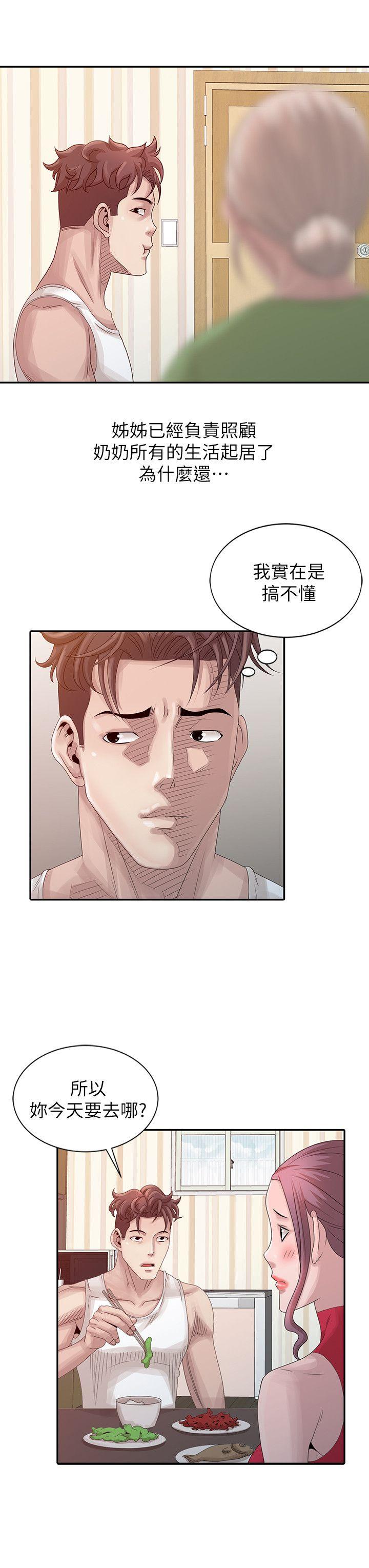 嘘！姊姊的诱惑 第18話-賢修的半夜跟蹤 第4页