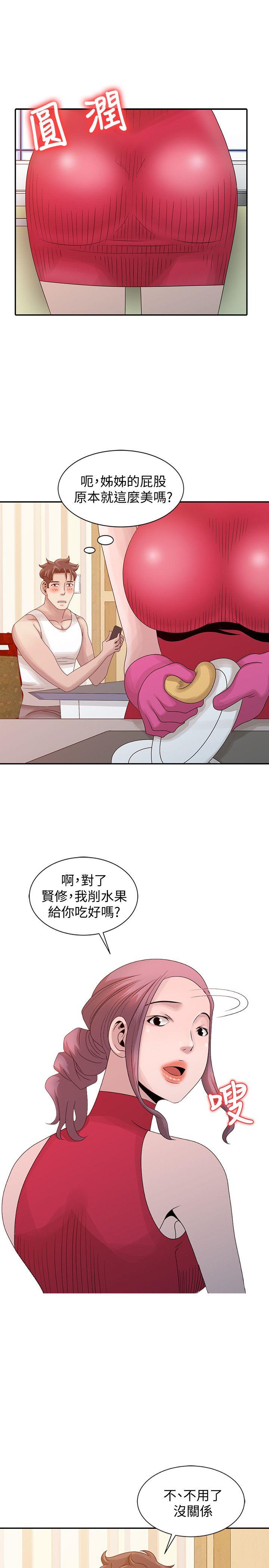 嘘！姊姊的诱惑 第18話-賢修的半夜跟蹤 第7页