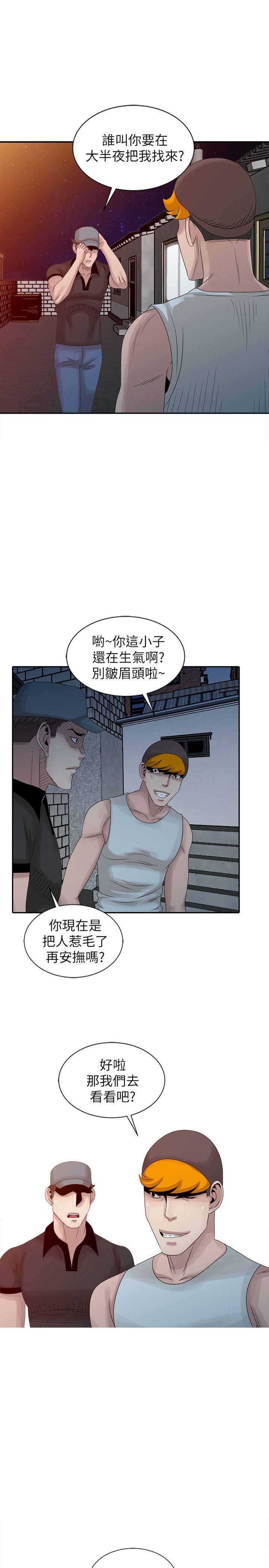 嘘！姊姊的诱惑 第18話-賢修的半夜跟蹤 第19页