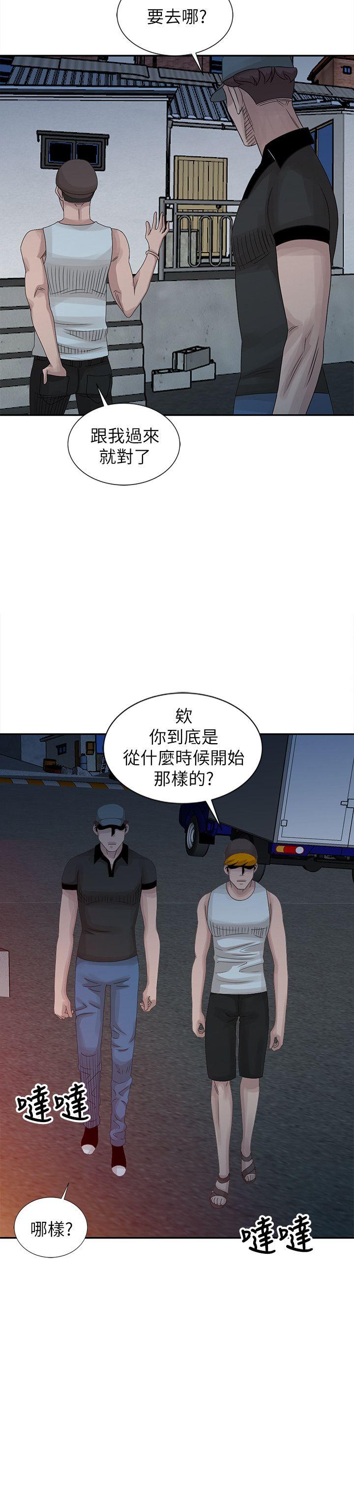 嘘！姊姊的诱惑 第18話-賢修的半夜跟蹤 第20页
