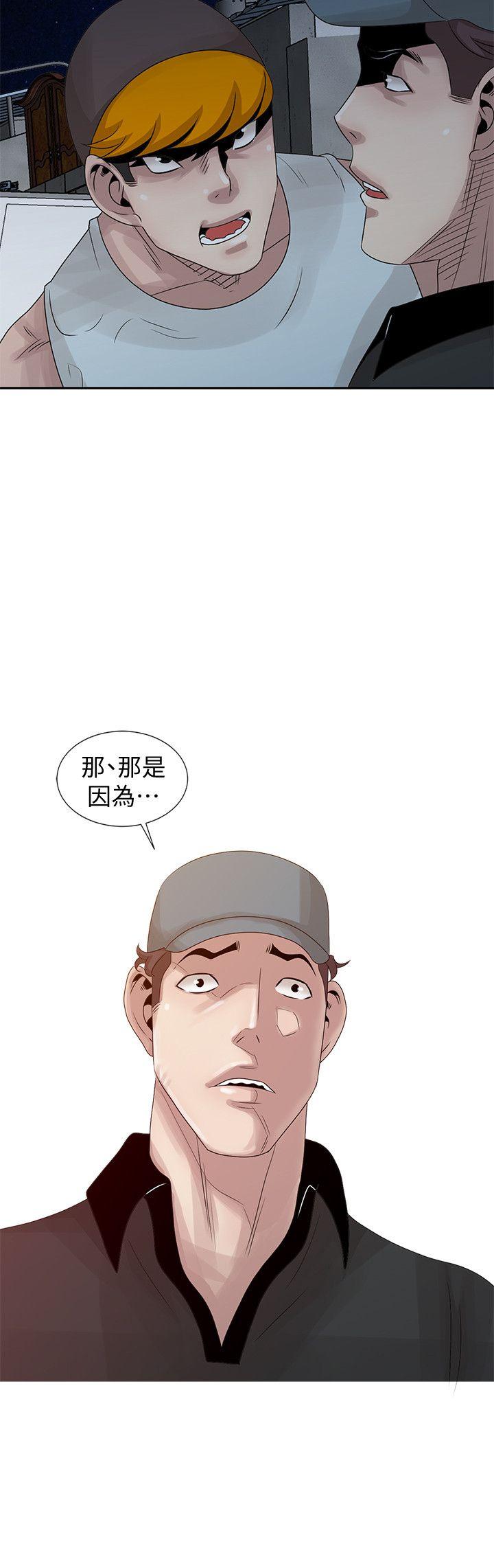 嘘！姊姊的诱惑 第19話-秘密同學會 第2页