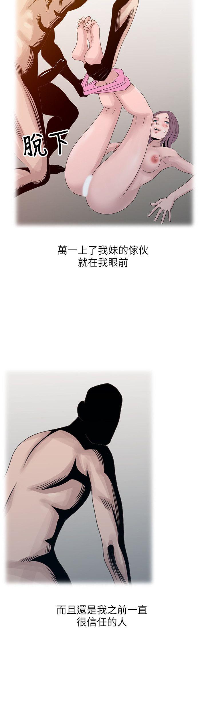 嘘！姊姊的诱惑 第19話-秘密同學會 第4页