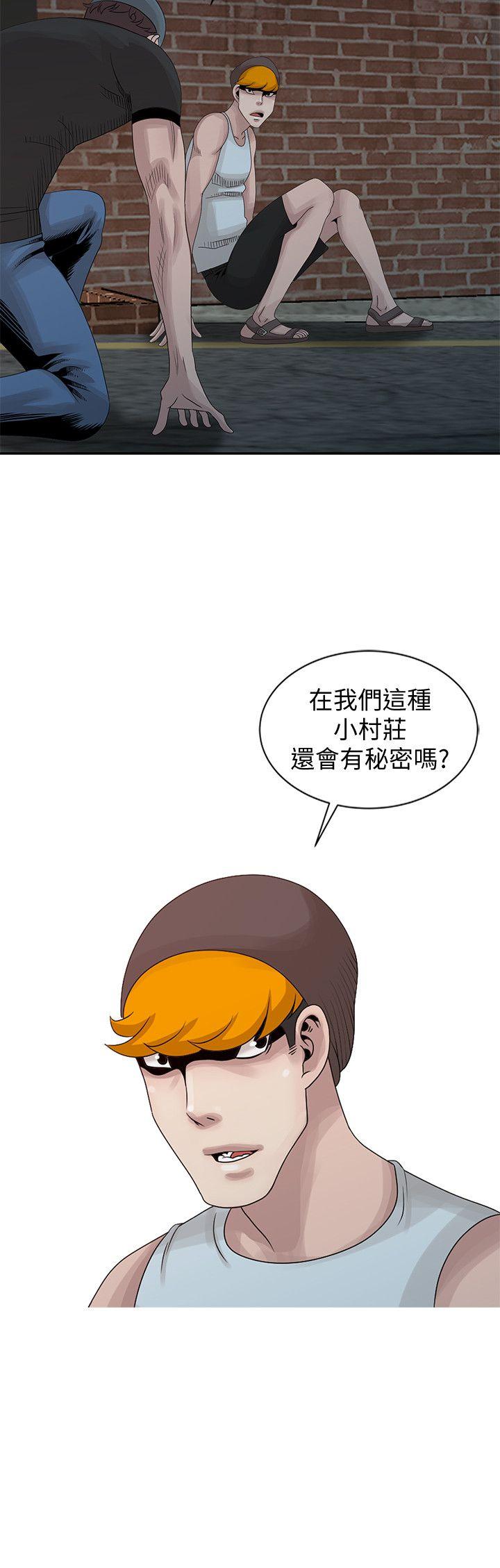 嘘！姊姊的诱惑 第19話-秘密同學會 第10页