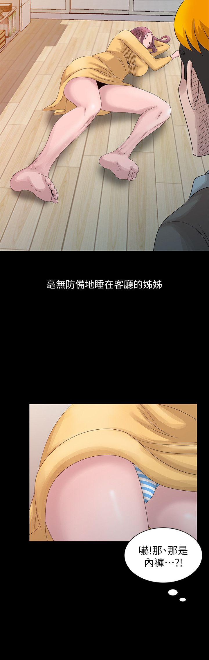 嘘！姊姊的诱惑 第19話-秘密同學會 第22页