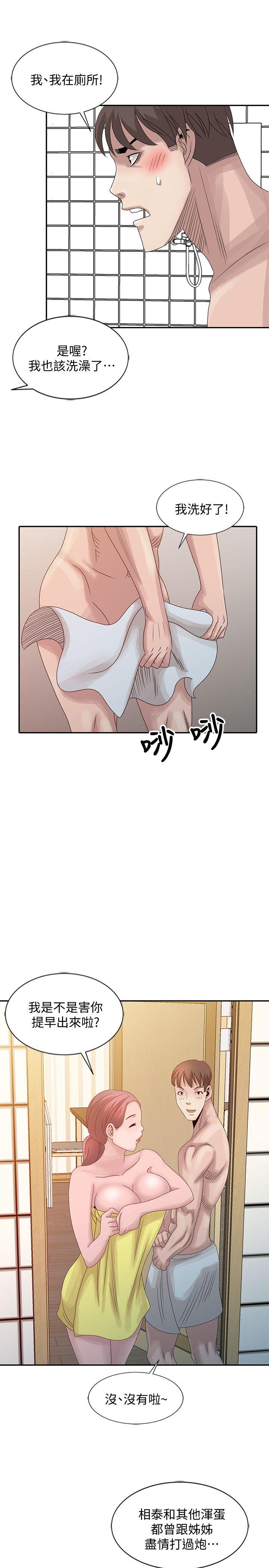 嘘！姊姊的诱惑 第23話-沒道理我不行 第1页