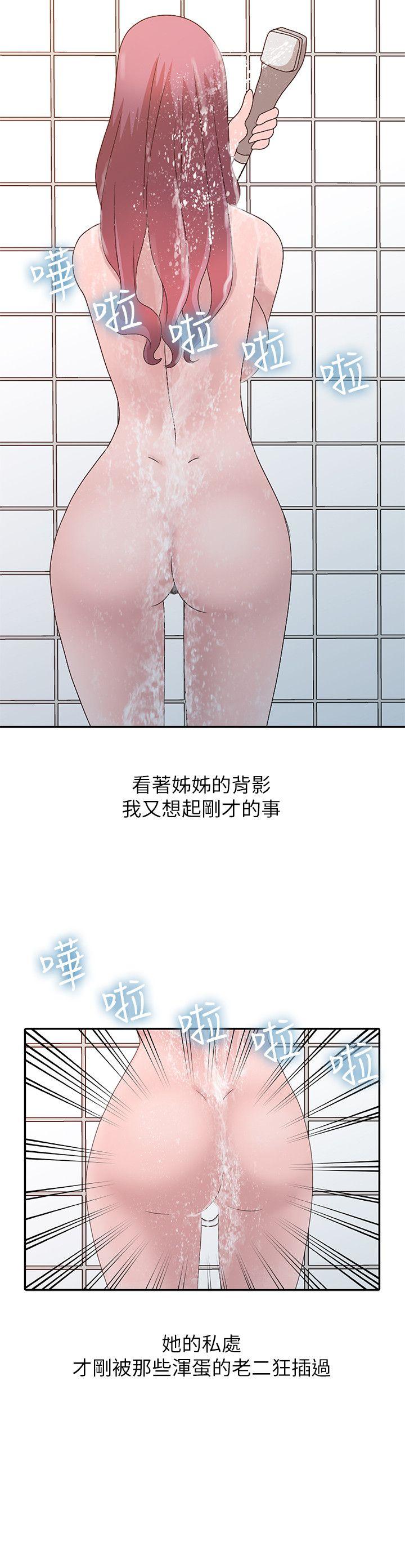 嘘！姊姊的诱惑 第23話-沒道理我不行 第4页
