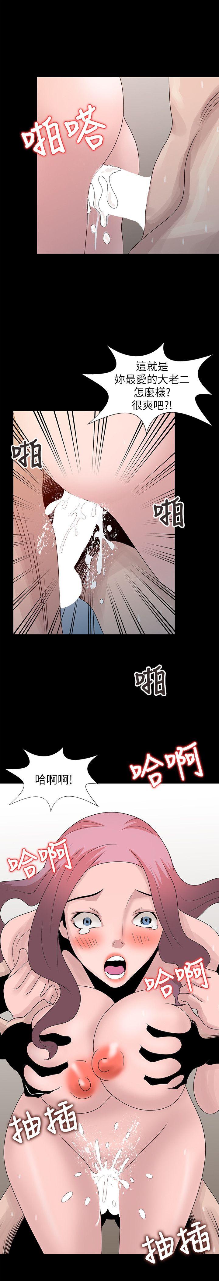 嘘！姊姊的诱惑 第23話-沒道理我不行 第15页
