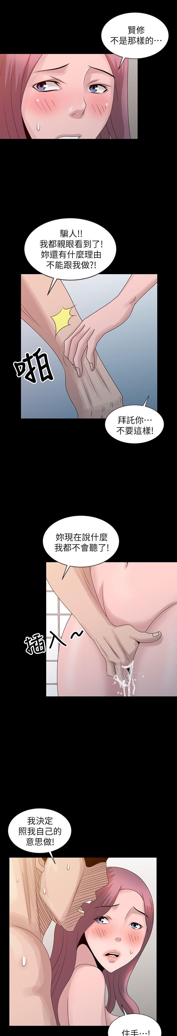 嘘！姊姊的诱惑 第23話-沒道理我不行 第11页