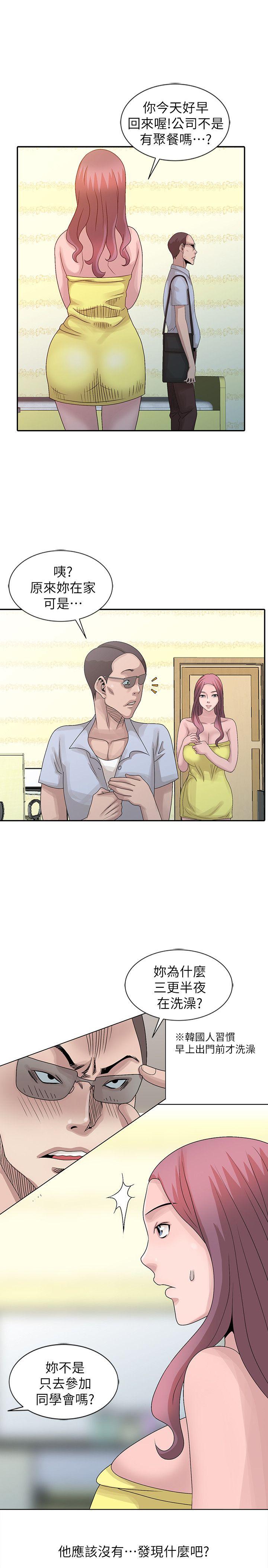 嘘！姊姊的诱惑 第24話-男女之情，無關堂姊弟 第7页