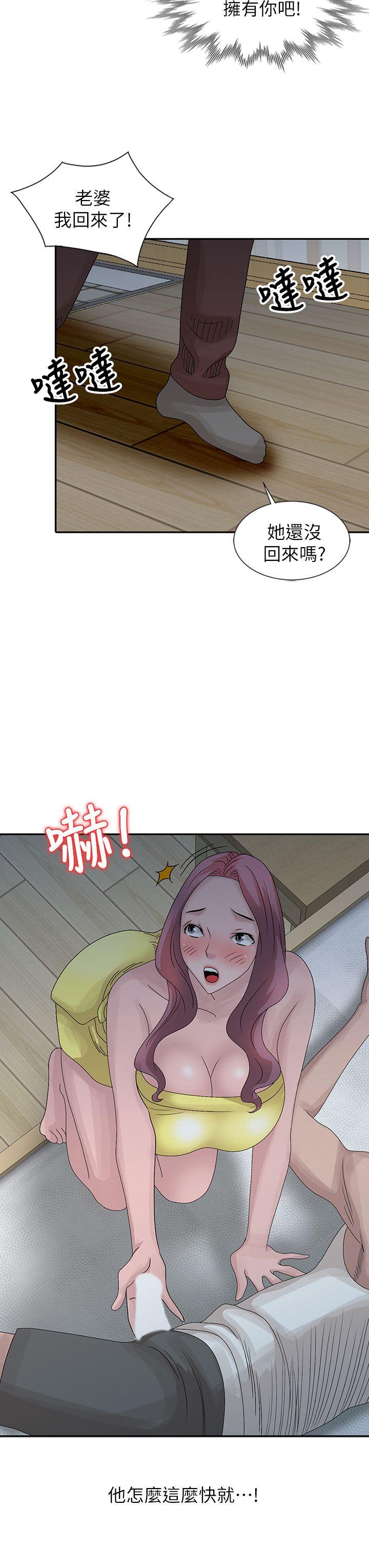 嘘！姊姊的诱惑 第24話-男女之情，無關堂姊弟 第6页
