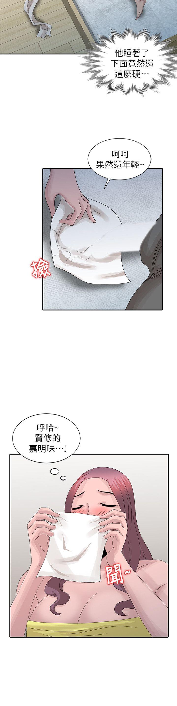 嘘！姊姊的诱惑 第24話-男女之情，無關堂姊弟 第4页