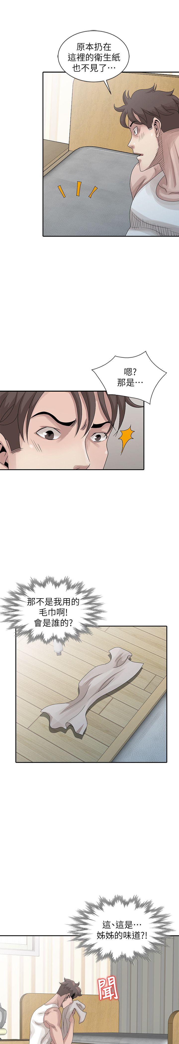 嘘！姊姊的诱惑 第24話-男女之情，無關堂姊弟 第11页