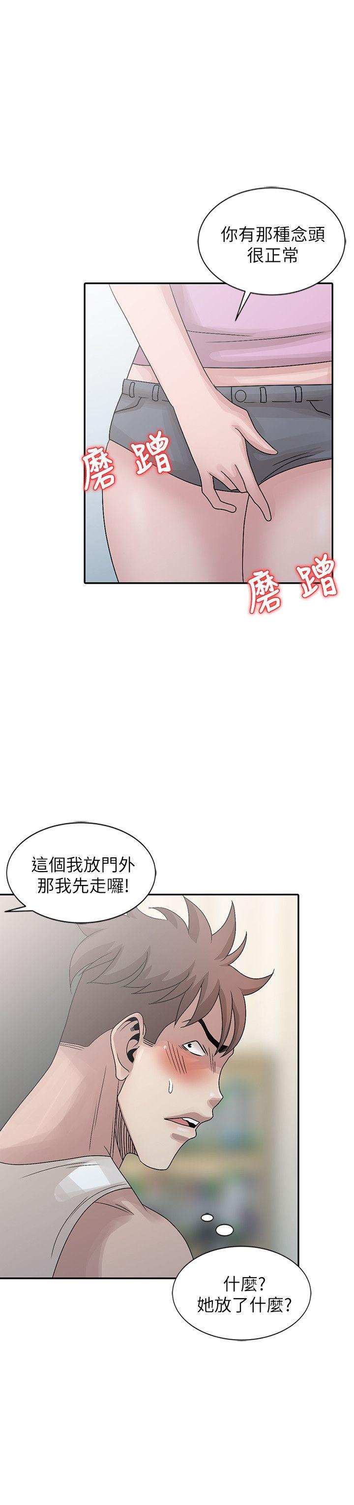 嘘！姊姊的诱惑 第24話-男女之情，無關堂姊弟 第18页