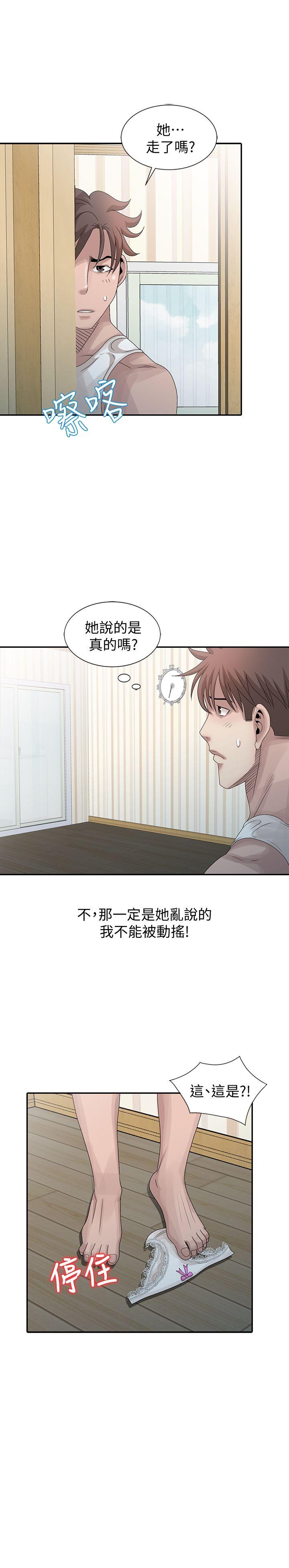 嘘！姊姊的诱惑 第24話-男女之情，無關堂姊弟 第19页