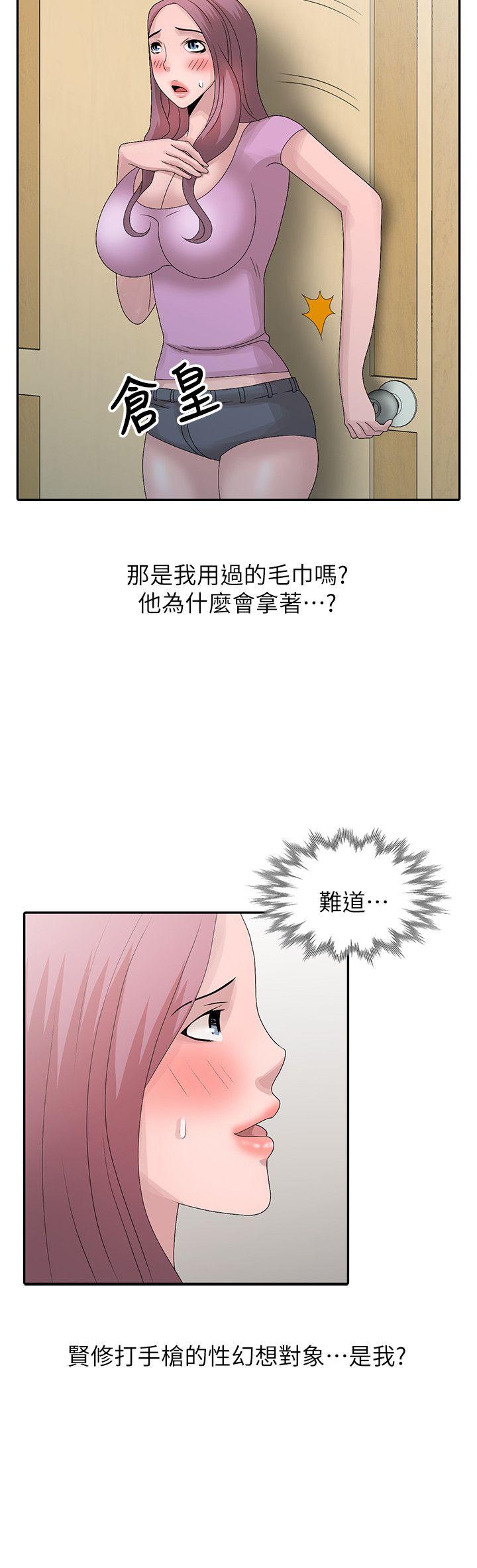 嘘！姊姊的诱惑 第24話-男女之情，無關堂姊弟 第14页