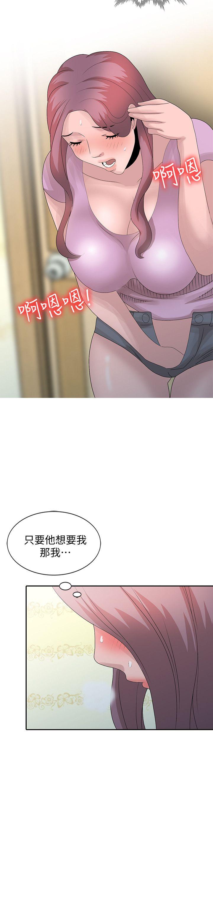 嘘！姊姊的诱惑 第25話-姊姊的要求 第2页