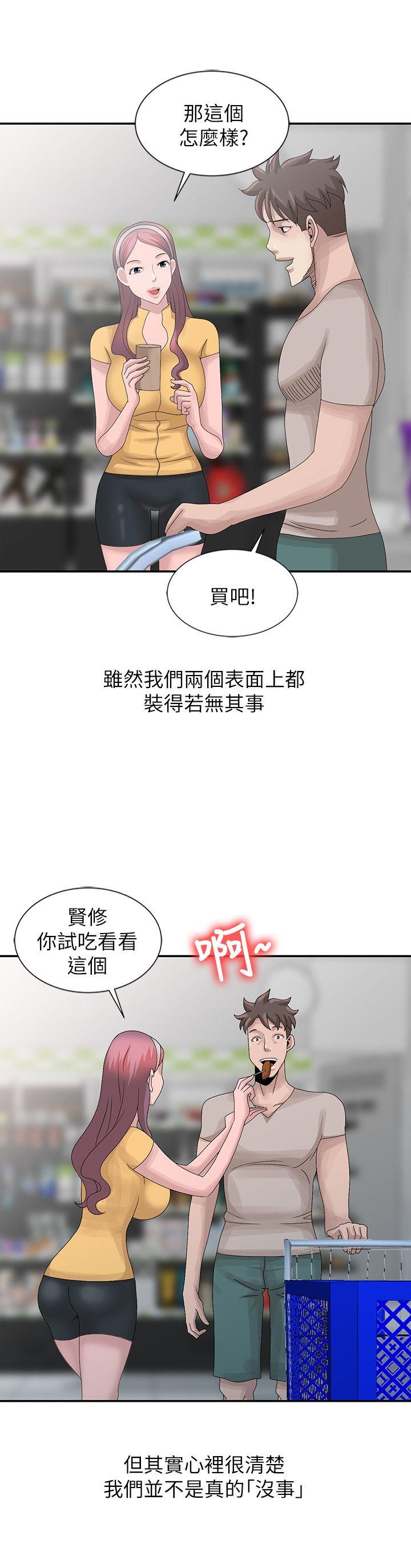 嘘！姊姊的诱惑 第25話-姊姊的要求 第4页
