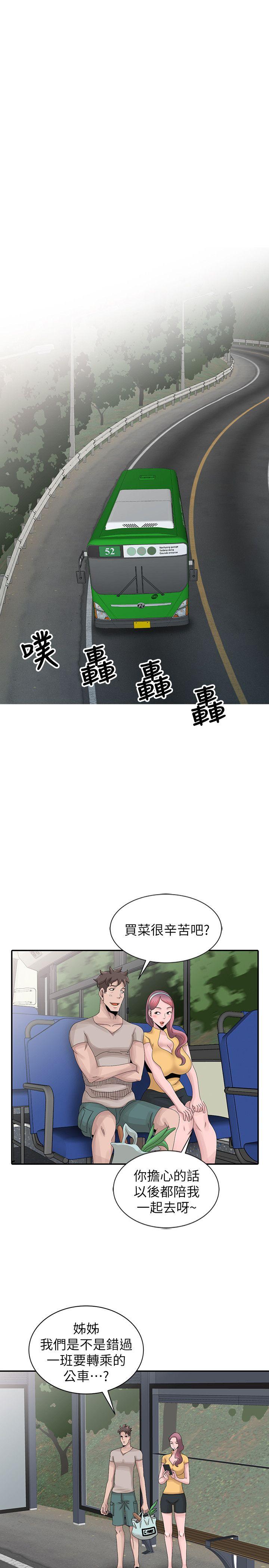 嘘！姊姊的诱惑 第25話-姊姊的要求 第7页