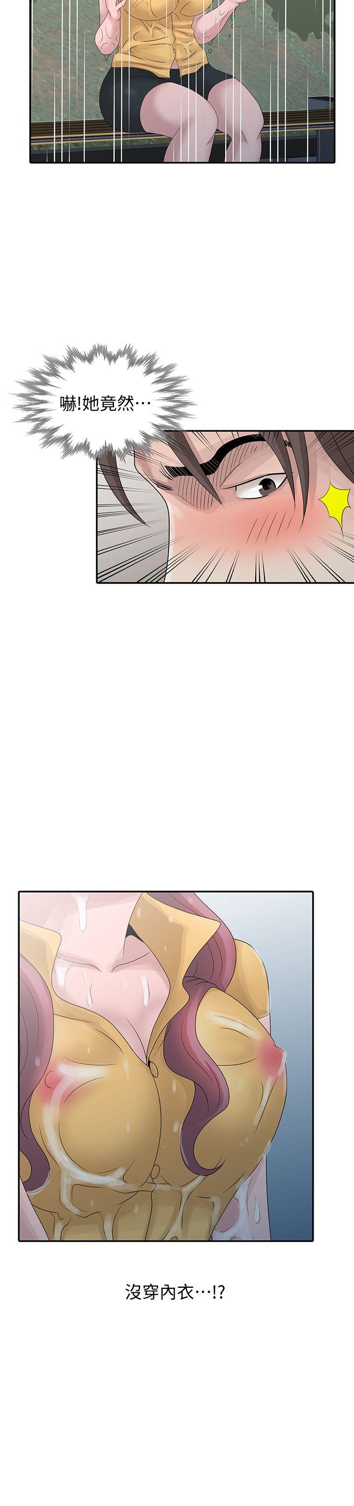嘘！姊姊的诱惑 第25話-姊姊的要求 第10页