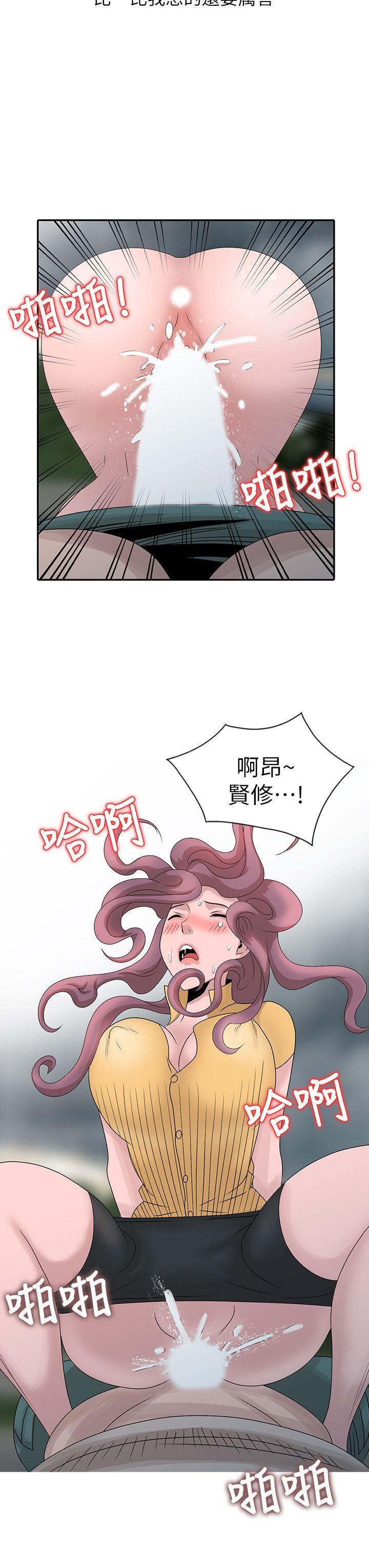 嘘！姊姊的诱惑 第25話-姊姊的要求 第22页
