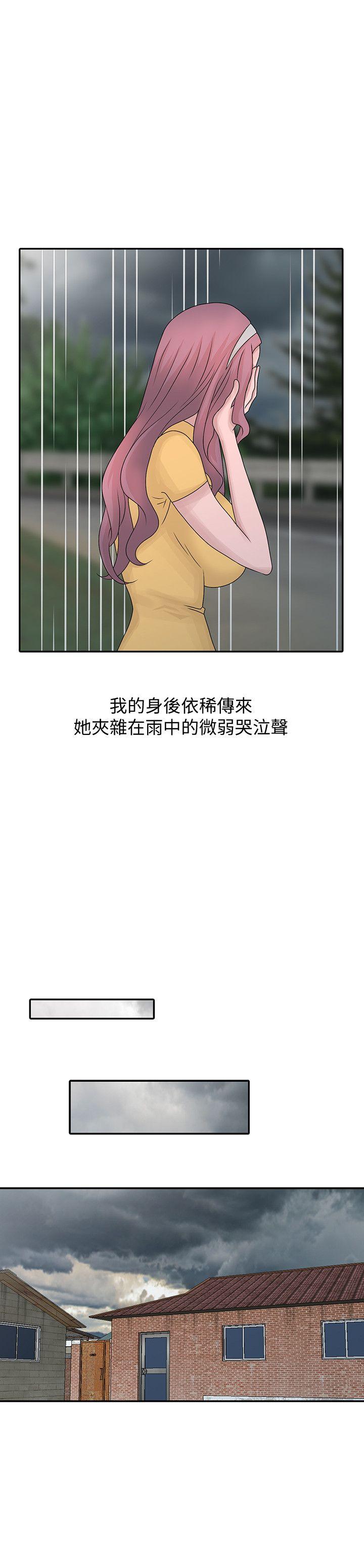 嘘！姊姊的诱惑 第26話-我也想舔 第8页