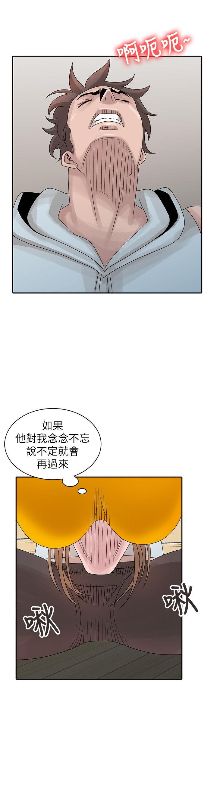 嘘！姊姊的诱惑 第26話-我也想舔 第16页