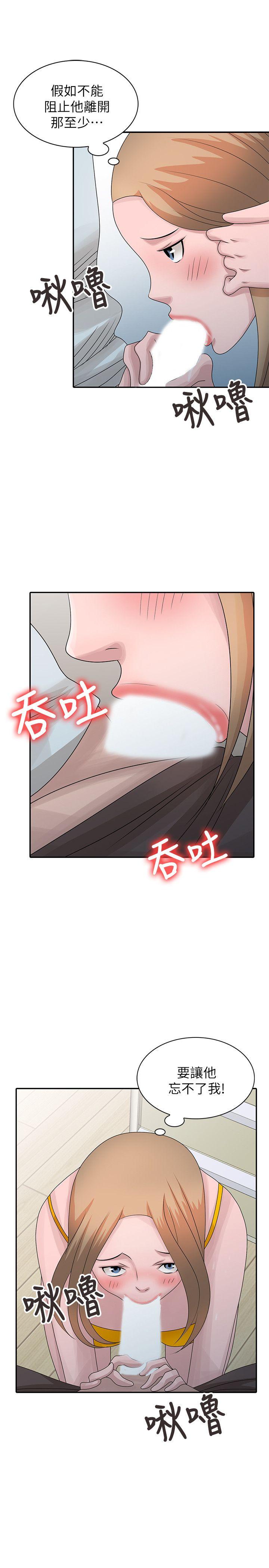 嘘！姊姊的诱惑 第26話-我也想舔 第15页