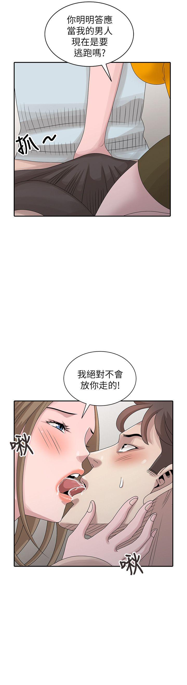 嘘！姊姊的诱惑 第26話-我也想舔 第12页