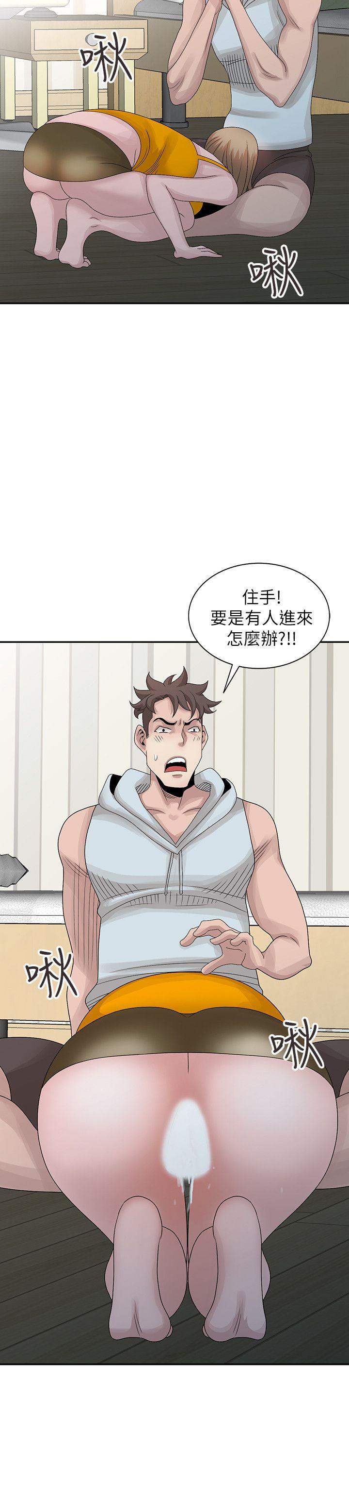 嘘！姊姊的诱惑 第26話-我也想舔 第14页