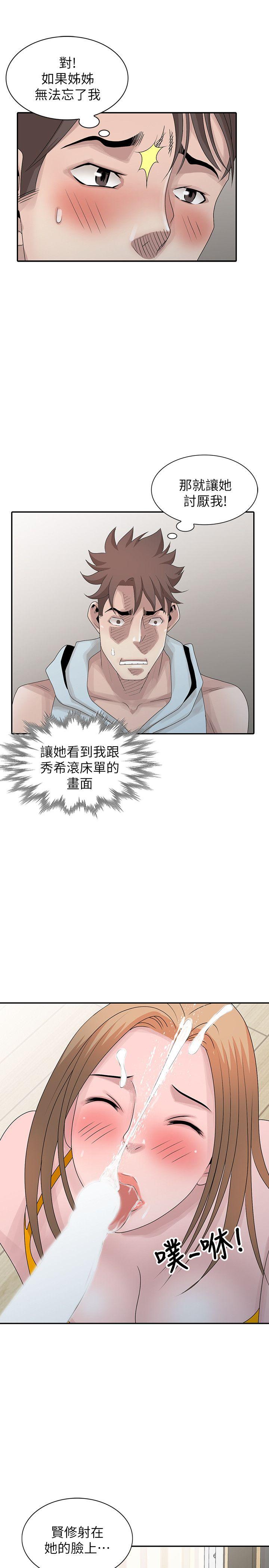 嘘！姊姊的诱惑 第26話-我也想舔 第19页