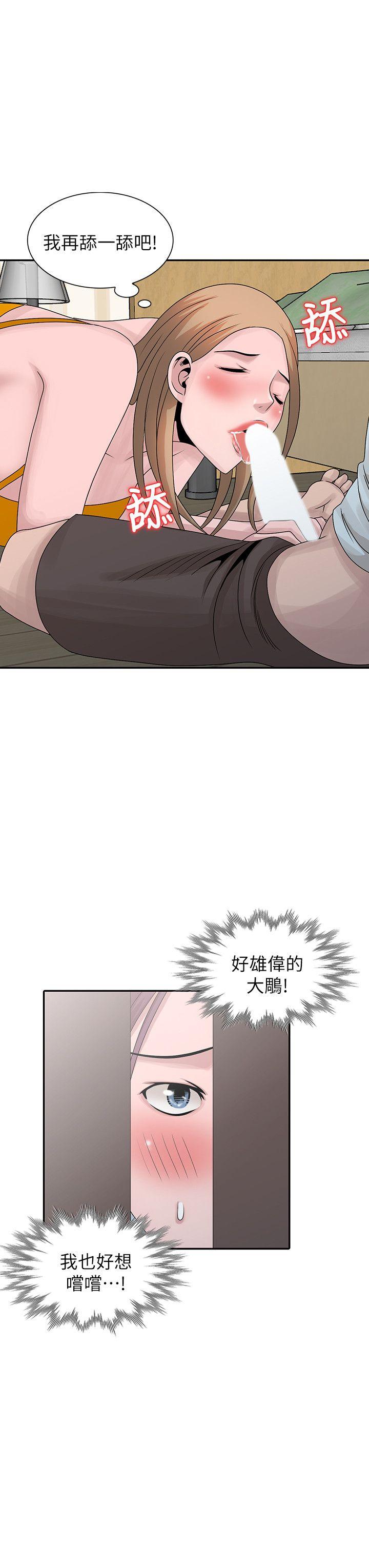 嘘！姊姊的诱惑 第26話-我也想舔 第18页
