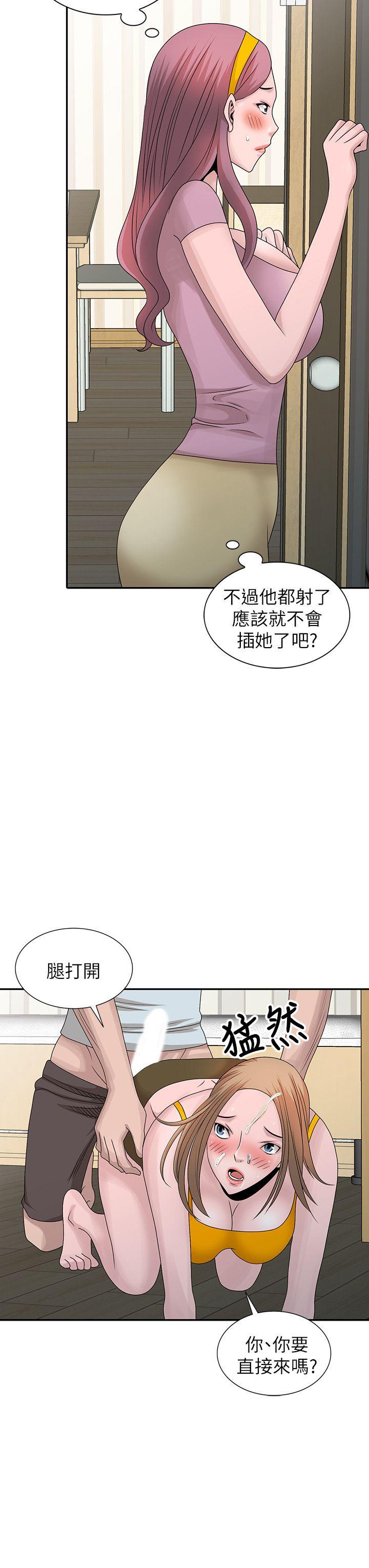 嘘！姊姊的诱惑 第26話-我也想舔 第20页