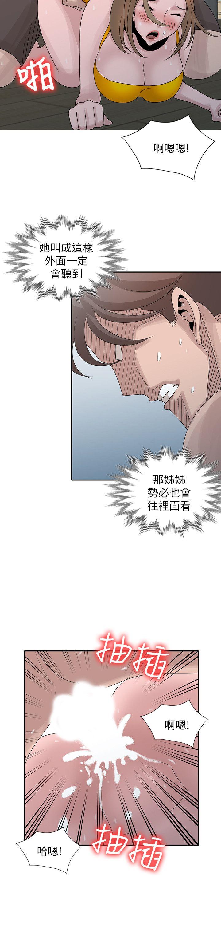 嘘！姊姊的诱惑 第27話-我來滿足妳 第4页