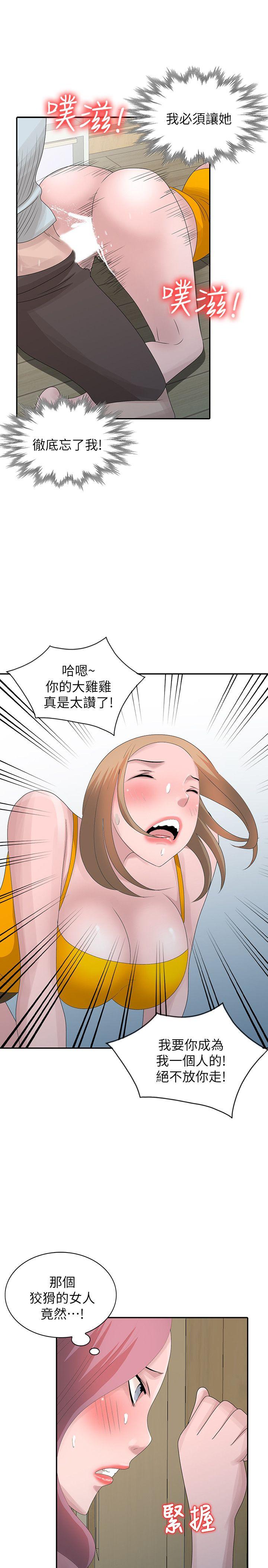 嘘！姊姊的诱惑 第27話-我來滿足妳 第5页