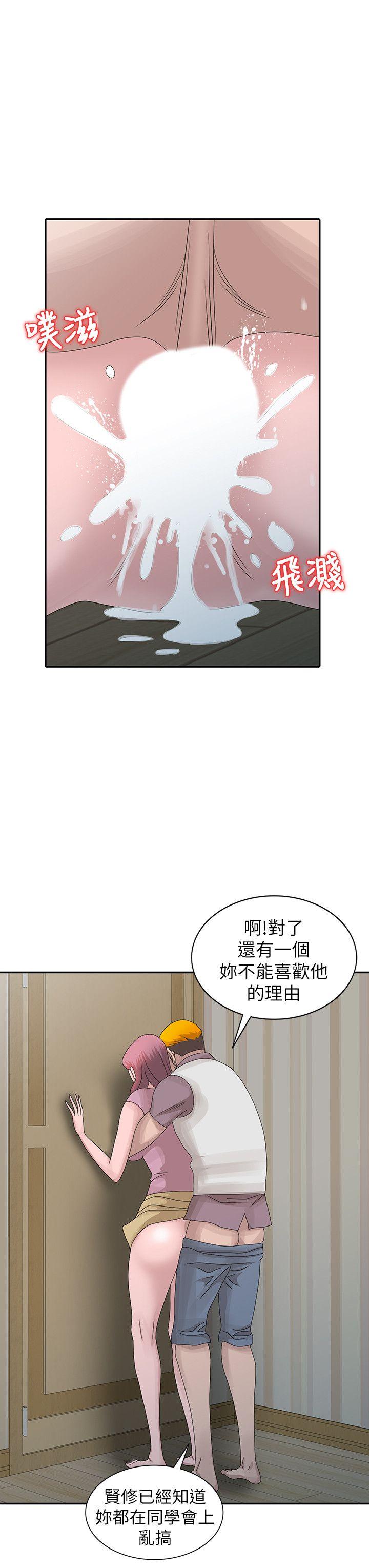 嘘！姊姊的诱惑 第27話-我來滿足妳 第12页