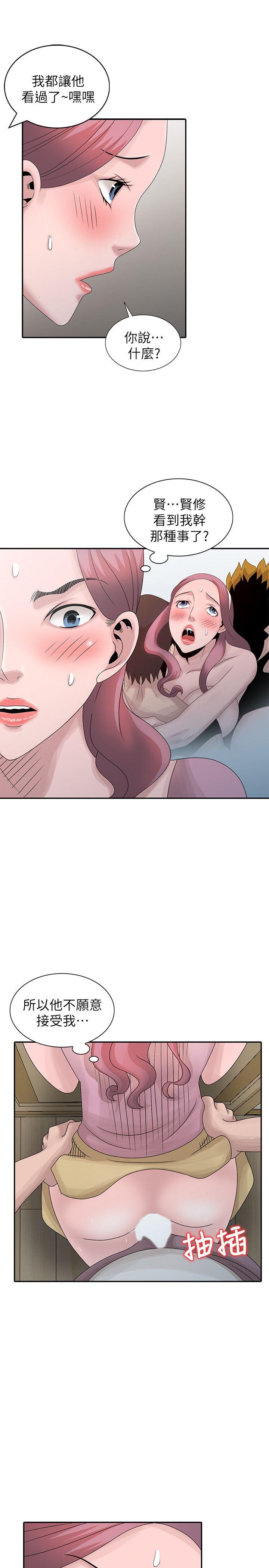 嘘！姊姊的诱惑 第27話-我來滿足妳 第13页