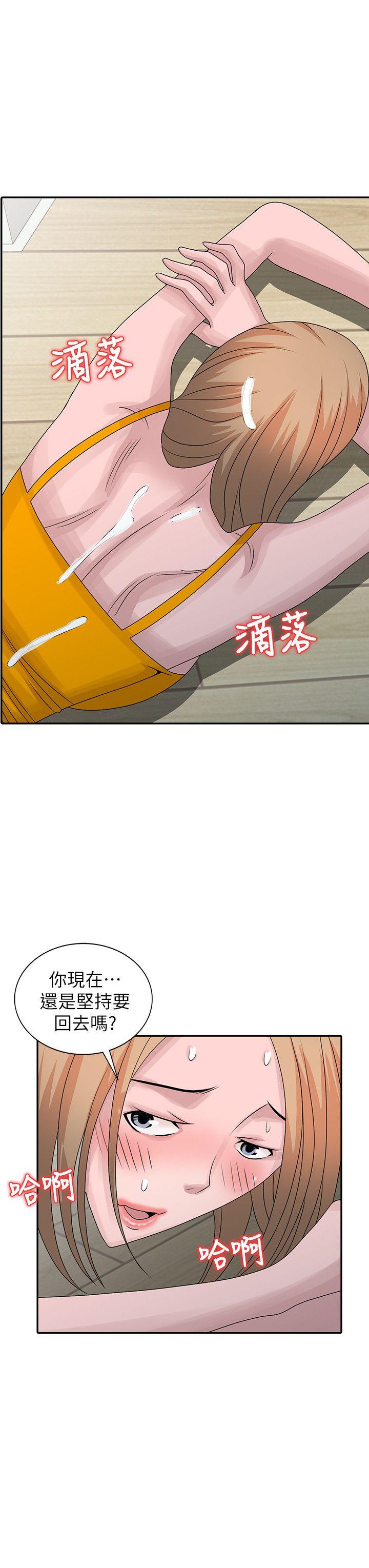 嘘！姊姊的诱惑 第27話-我來滿足妳 第16页