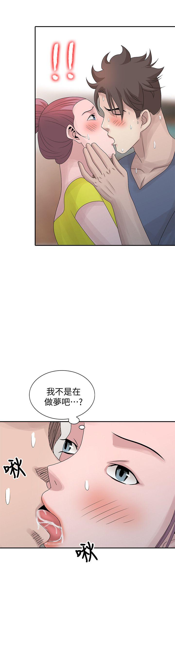 嘘！姊姊的诱惑 第28話-電話另一頭的嬌喘 第22页