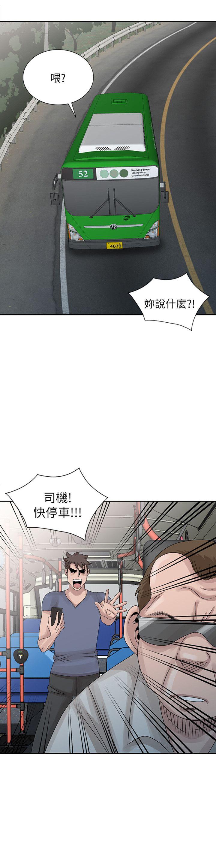 嘘！姊姊的诱惑 第28話-電話另一頭的嬌喘 第2页
